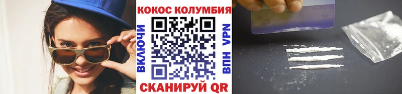 КОКАИН Колумбийский Соль-Илецк
