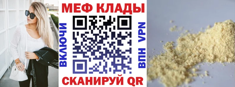 МЕФ VHQ  Соль-Илецк 