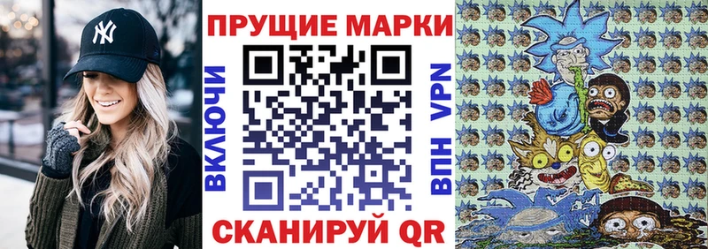 Наркотические марки 1,8мг  Соль-Илецк 