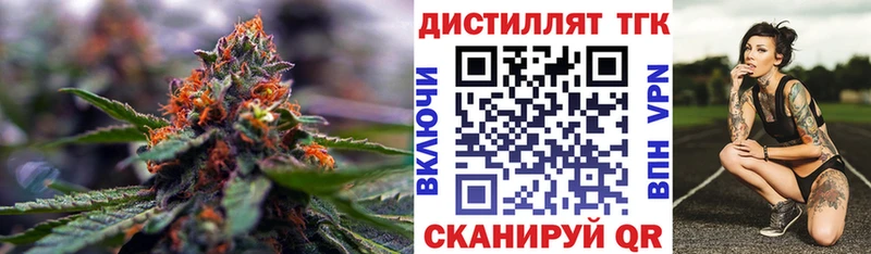 Дистиллят ТГК THC oil  Соль-Илецк 
